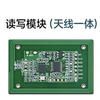 门锁读卡模组13.56MHz高频低功耗