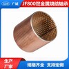 上海供應JF800系列雙金屬軸承多少錢