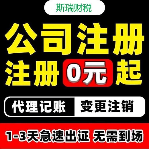 武汉江岸公司注册老会计做账价格更优惠-注册公司