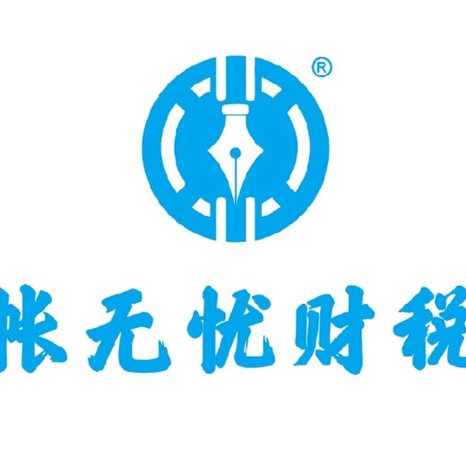 禅城注册公司代办-三水乐平营业执照办理代办