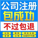 武昌區(qū)公司注冊(cè)具體辦理流程可來(lái)電咨詢-注冊(cè)公司