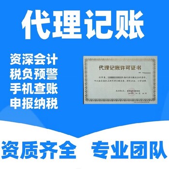 三水營業執照辦理-高明楊和營業執照代辦