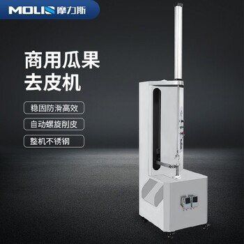 湖北預(yù)制菜加工設(shè)備削皮機(jī)廠家價(jià)格西瓜削皮機(jī)