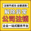 武汉汉南公司注册老会计做账价格更优惠-注册公司图片