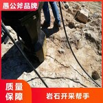 承德隆化县销售矿山破石机矿石开采分裂机