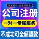 武漢東西湖公司注冊多重惠民條件一覽表-代賬公司