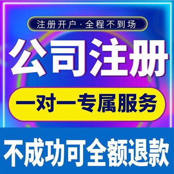 武汉东西湖公司注册多重惠民条件一览表-代账公司