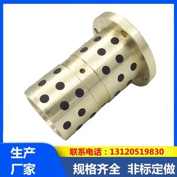 上海生产JDB系列固体镶嵌式滑轴承报价固体润滑镶石墨钢套