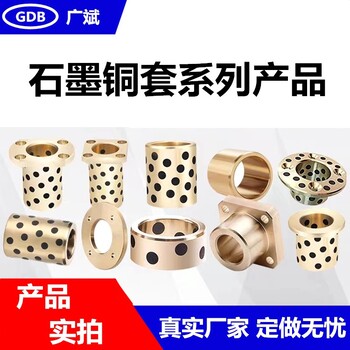 重慶供應(yīng)JDB鑲嵌式自潤滑軸承多少錢