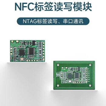 NFC芯片原厂原包智能家具芯片