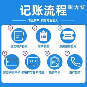 广东佛山顺德龙江工商注册代办公司-帐无忧财税