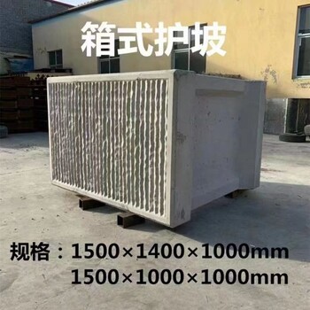 南寧箱式護坡安裝流程