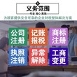 武汉江夏公司注册老会计做账价格更优惠-代账公司图片