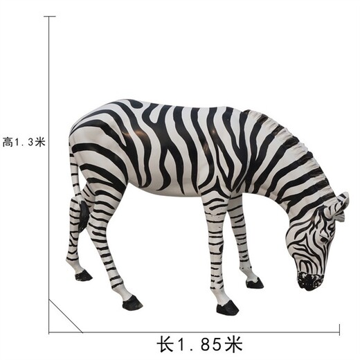 城市景觀玻璃鋼斑馬雕塑產(chǎn)地