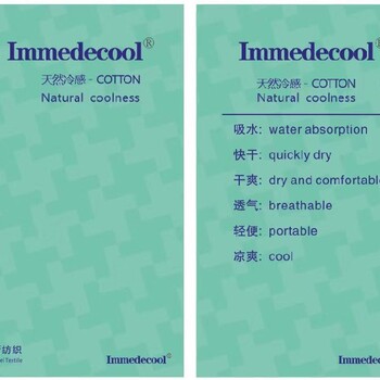 耐磨IMMEDEWARM中空保暖吸排棉紗量大從優,吸濕速干棉紗