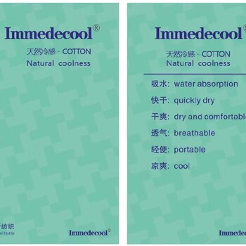 IMMEDECOOL涼感棉紗,供應中空涼感棉纖維紗線安全可靠