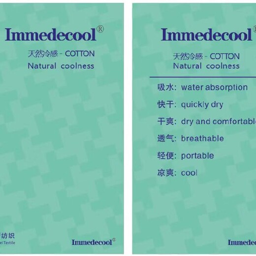 IMMEDECOOL中空吸排棉紗,供應(yīng)中空涼感棉纖維紗線安全可靠