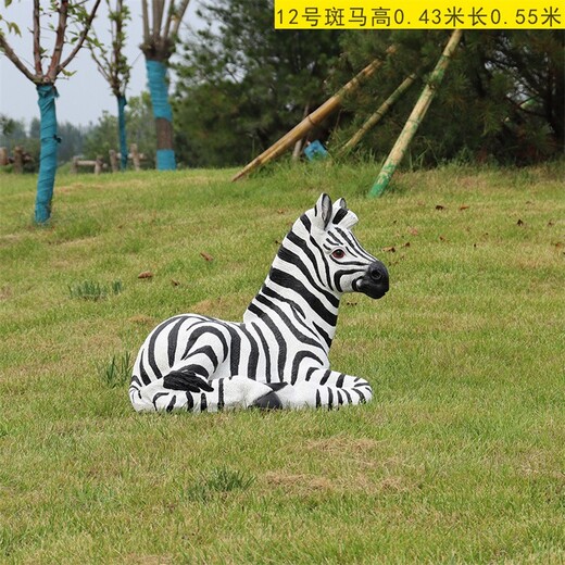 農(nóng)家樂玻璃鋼斑馬雕塑造型