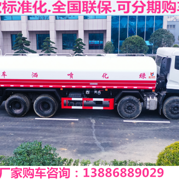 榆林25噸、20噸、15噸大型灑水車價(jià)格