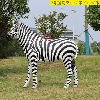 農家樂玻璃鋼斑馬雕塑廠家