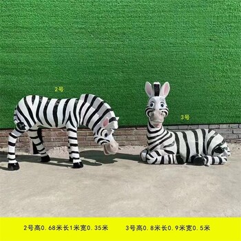 內(nèi)蒙古仿真斑馬雕塑