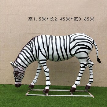 彩色玻璃鋼斑馬雕塑價(jià)格