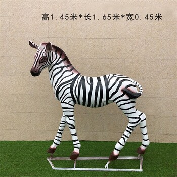 玻璃鋼斑馬雕塑報價