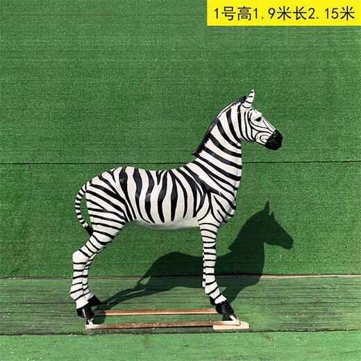 仿真玻璃鋼斑馬雕塑定制
