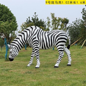 貴州樹脂斑馬雕塑廠家電話