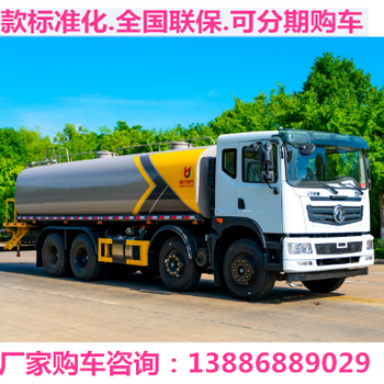 咸陽(yáng)25噸、20噸、15噸大型灑水車參數(shù),25噸灑水車