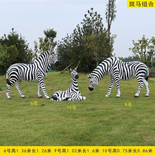 農場玻璃鋼斑馬雕塑工藝品