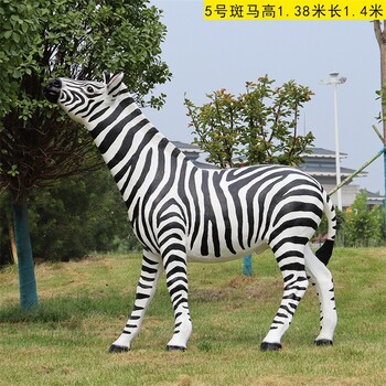 內蒙古玻璃鋼斑馬雕塑制作廠(chǎng)家