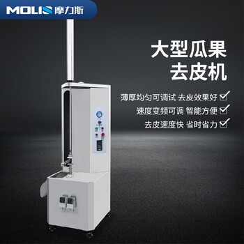 湖北預(yù)制菜加工設(shè)備削皮機(jī)廠家價(jià)格西瓜削皮機(jī)