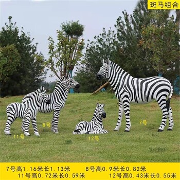 彩色玻璃鋼斑馬雕塑定制