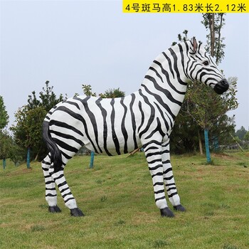 湖北斑馬雕塑廠(chǎng)家定制