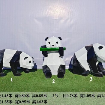 贵州不锈钢几何熊猫雕塑加工