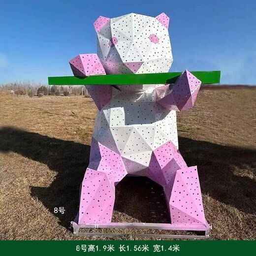 云南不锈钢几何熊猫雕塑报价