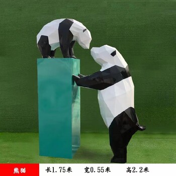 遼寧不銹鋼幾何熊貓雕塑廠家