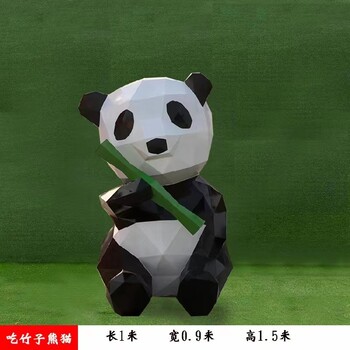 广场不锈钢几何熊猫雕塑定制