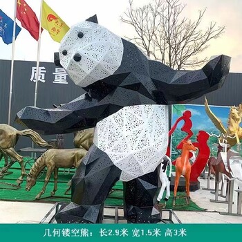 甘肃不锈钢几何熊猫雕塑制作厂家
