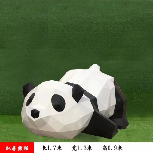 浙江不锈钢几何熊猫雕塑价格