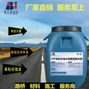 水性滲透型無機防水材料無機鋁鹽防水劑液體