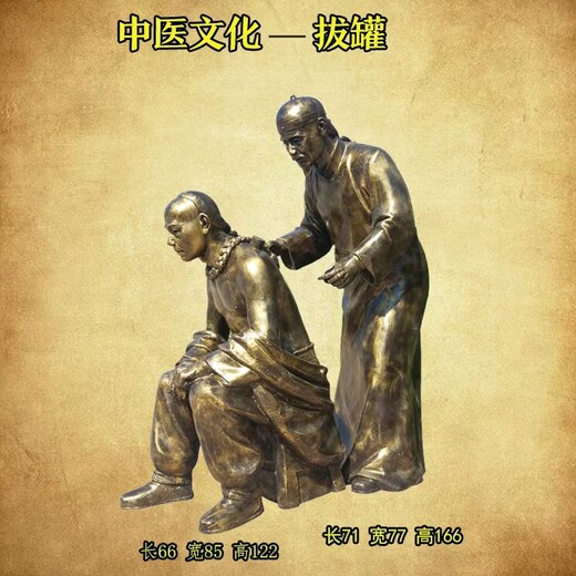 內(nèi)蒙古中醫(yī)主題雕塑定制