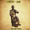 中醫(yī)主題雕塑制作