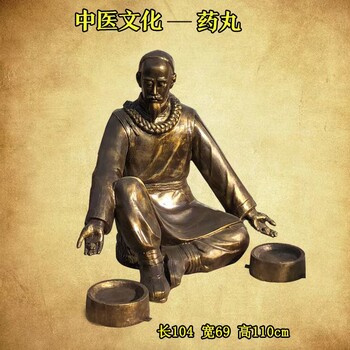 中醫(yī)雕塑加工廠家工廠