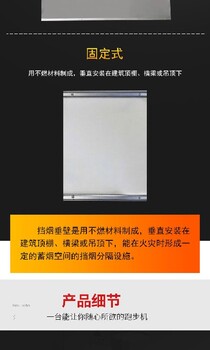 延邊淘寶擋煙垂壁圖價(jià)格