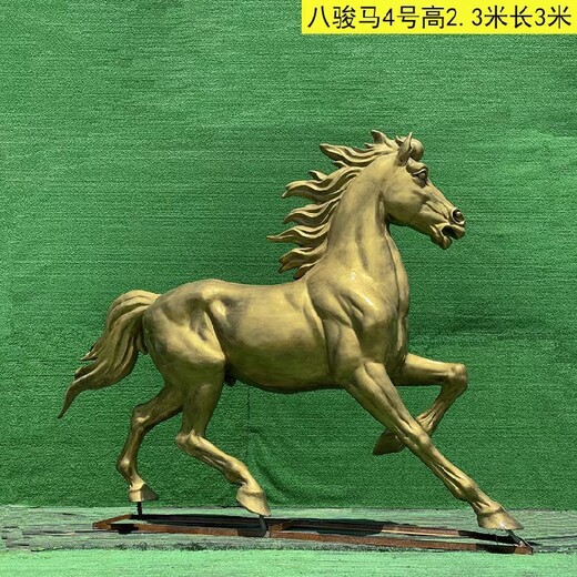 玻璃鋼仿銅馬雕塑定制