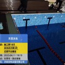鋼結(jié)構(gòu)游泳池施工建造