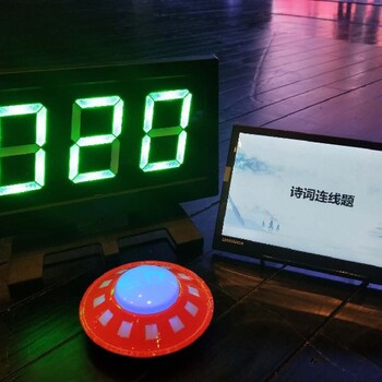 靜安智力搶答器