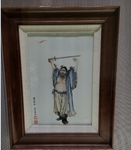 松江珠山八友瓷器作品款識真品圖片